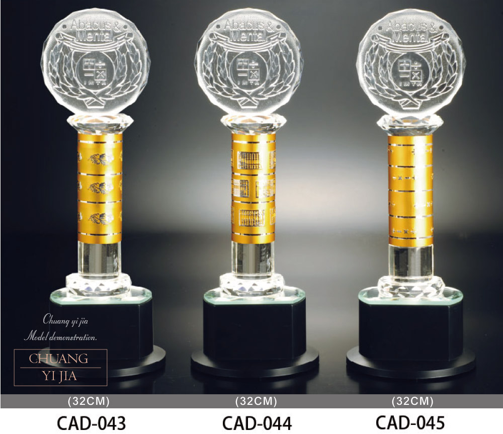 創e家活動獎盃配件