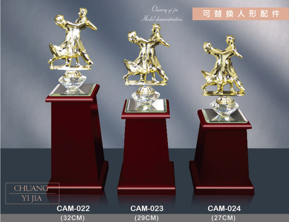 創e家活動獎盃配件