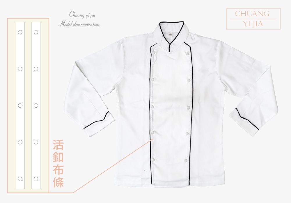 創意家團體服-廚師服 訂製