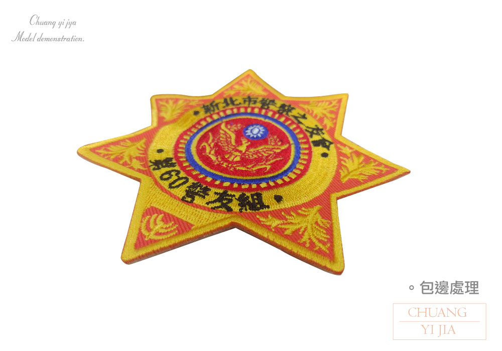 熱昇華臂章,armband,embroidery,臂章訂製,電繡臂章,布章,立體繡,3D立體繡,肩章,貼布繡,刺繡鑰匙圈