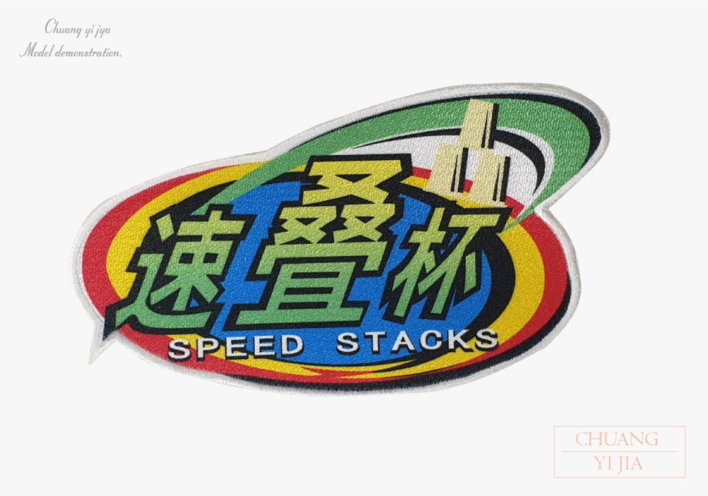 熱昇華臂章,armband,embroidery,臂章訂製,布章,立體繡,3D立體繡,肩章,電繡臂章,貼布繡,刺繡鑰匙圈