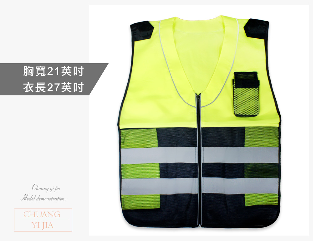 創意家團體服,台灣生產製造,公司制服,工作背心,反光條背心,施工背心,交通背心,公安背心,警用背心,警示背心
