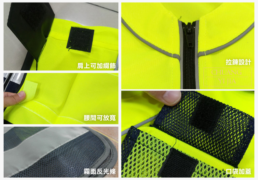 創意家團體服,台灣生產製造,公司制服,工作背心,反光條背心,施工背心,交通背心,公安背心,警用背心,警示背心