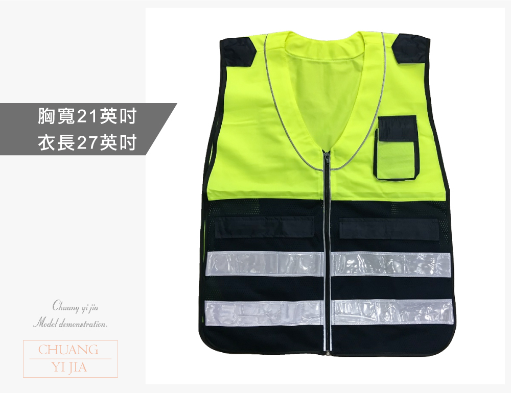 創意家團體服,台灣生產製造,公司制服,工作背心,反光條背心,施工背心,交通背心,公安背心,警用背心,警示背心