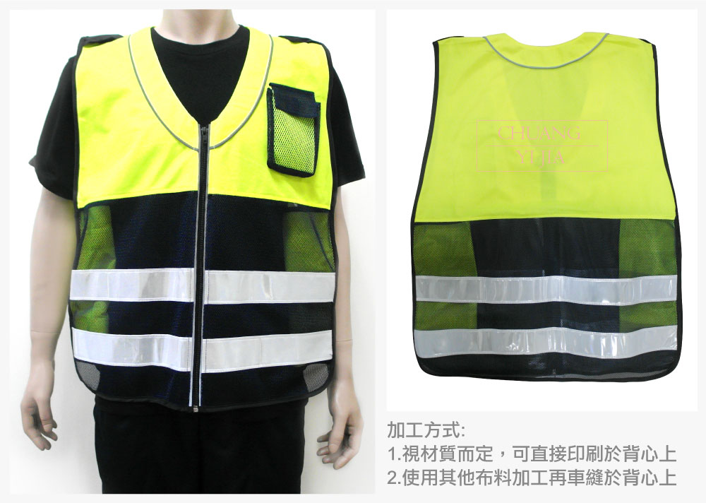 創意家團體服,台灣生產製造,公司制服,工作背心,反光條背心,施工背心,交通背心,公安背心,警用背心,警示背心