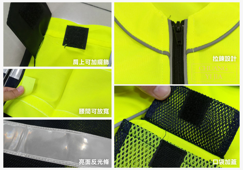 創意家團體服,台灣生產製造,公司制服,工作背心,反光條背心,施工背心,交通背心,公安背心,警用背心,警示背心