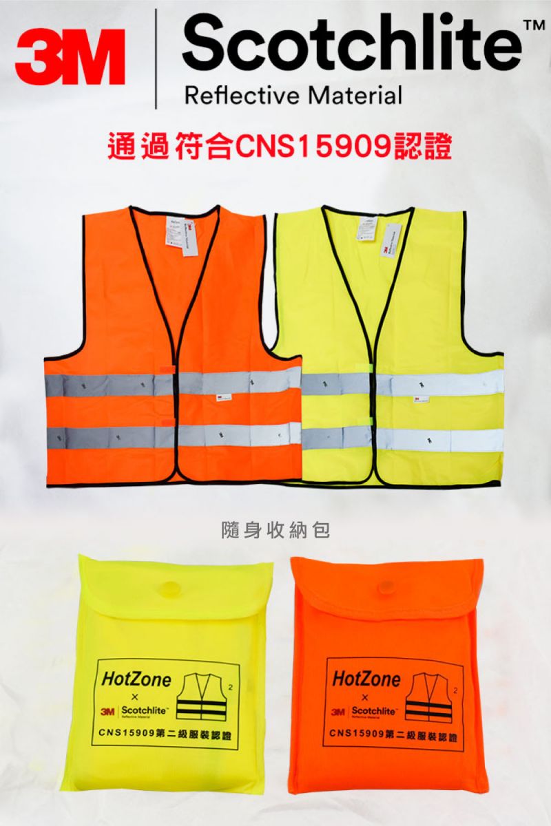 創意家團體服-反光背心