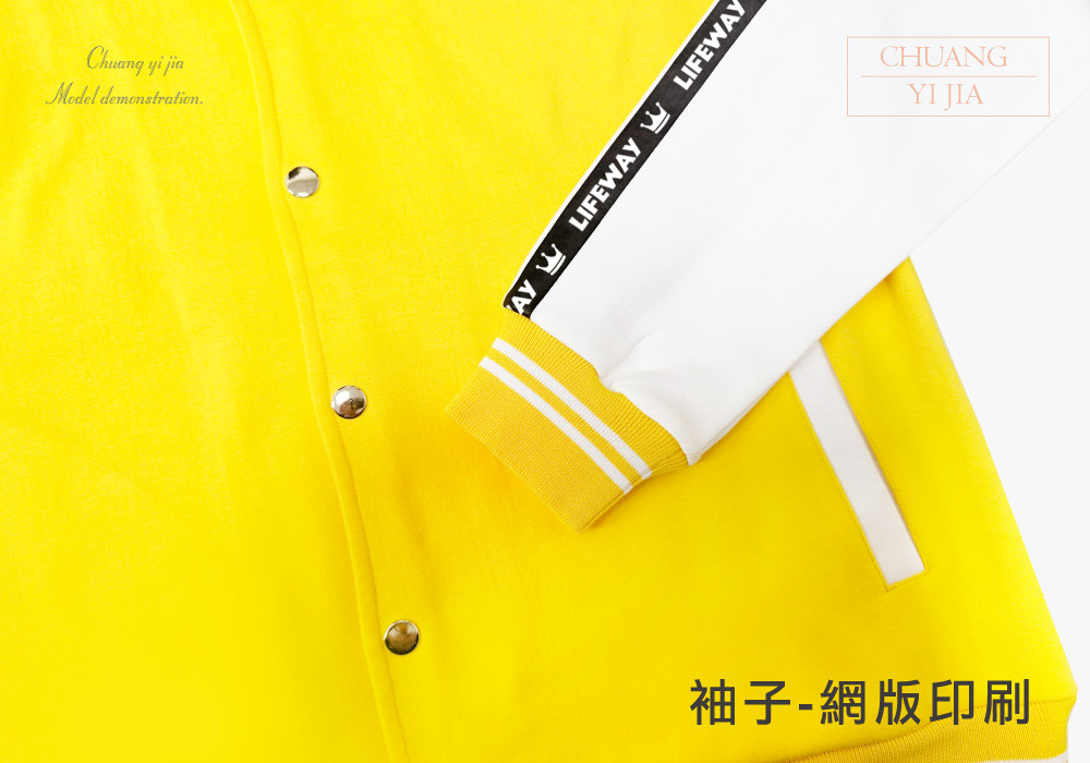 台灣創意家-帽T外套訂製款
