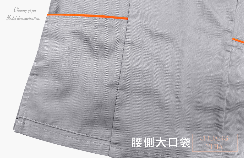 台灣創意家-醫護服/牙醫服/手術服