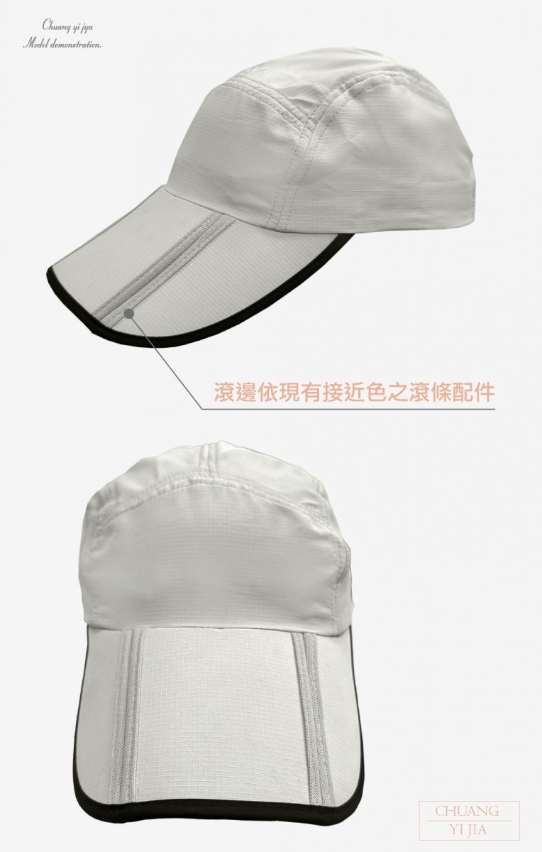 創意家團體服-三折帽訂製