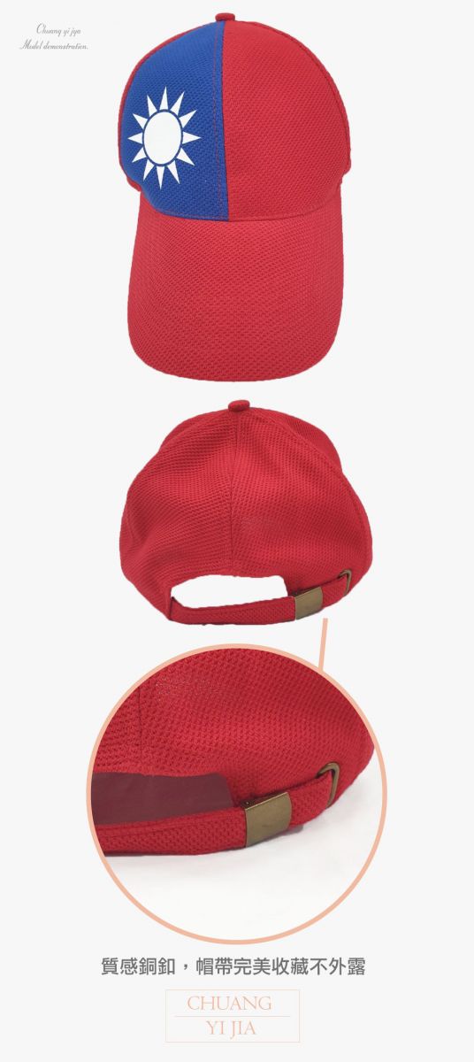 帽子,創意家團體服客製,帽,鴨舌帽,棒球帽,貝雷帽,毛帽,紳士帽,遮陽帽,軍帽,磨毛帽,選舉帽,老漁夫帽,棒班帽,休閒帽