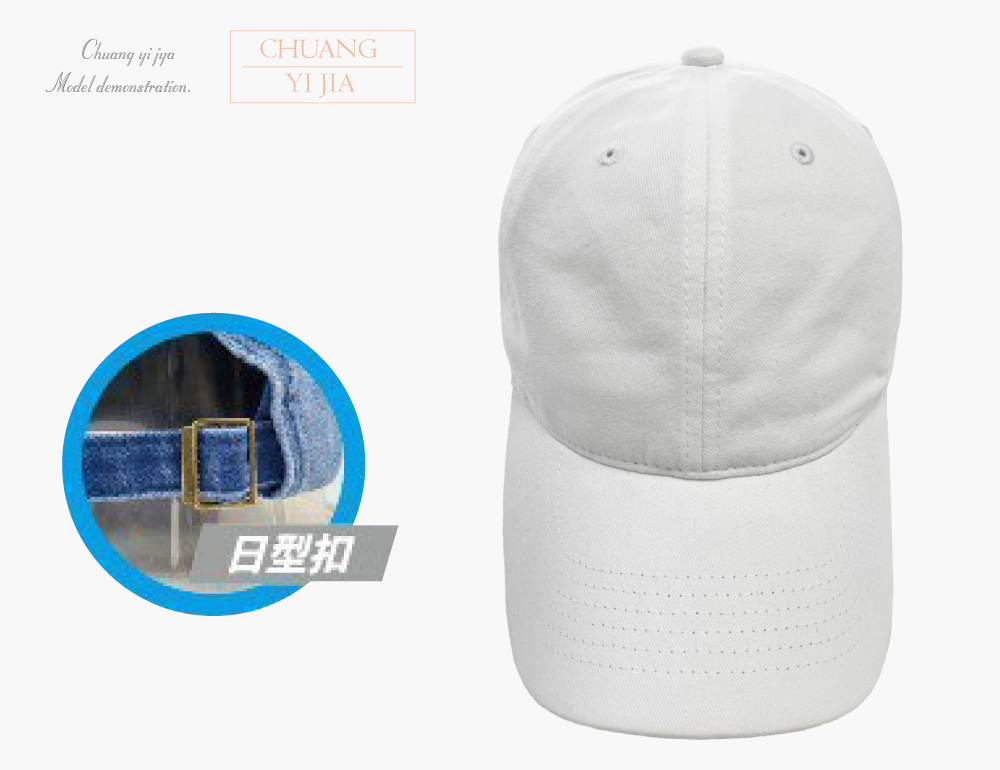 創意家團體服-客製化帽子 棒球帽訂製 客製化鴨舌帽 老帽