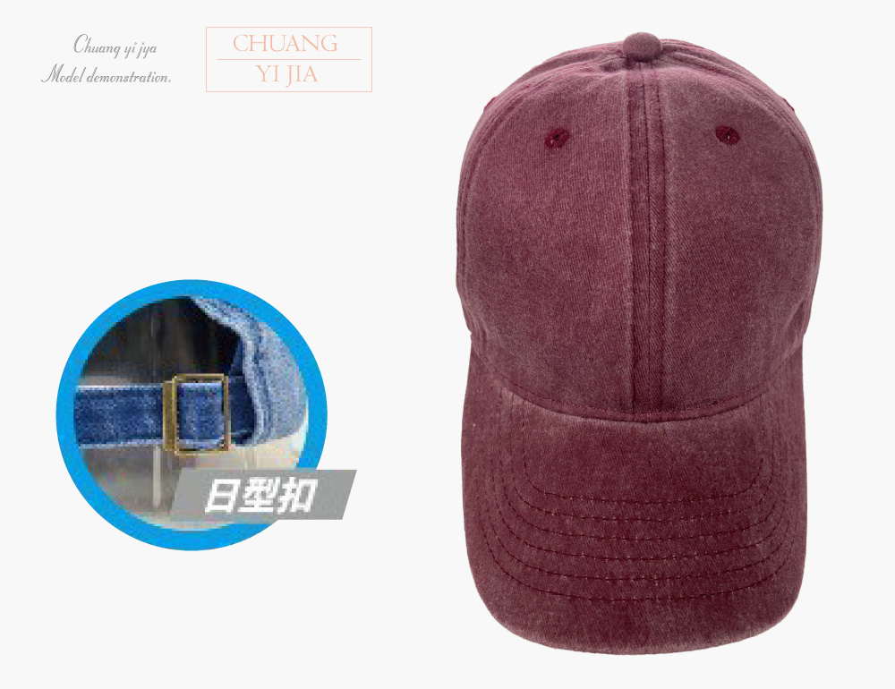 創意家團體服-客製化帽子 棒球帽訂製 客製化鴨舌帽 老帽