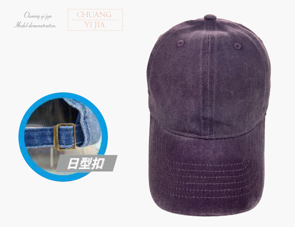 創意家團體服-客製化帽子 棒球帽訂製 客製化鴨舌帽 老帽