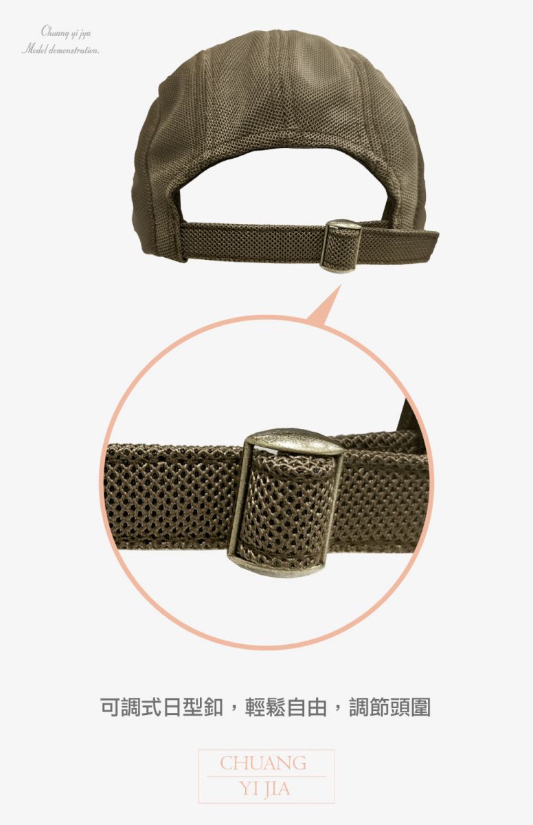 創意家團體服-帽子