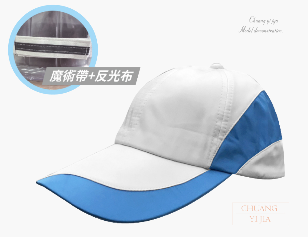 創意家團體服-客製化帽子 運動帽訂製 客製化造型運動帽