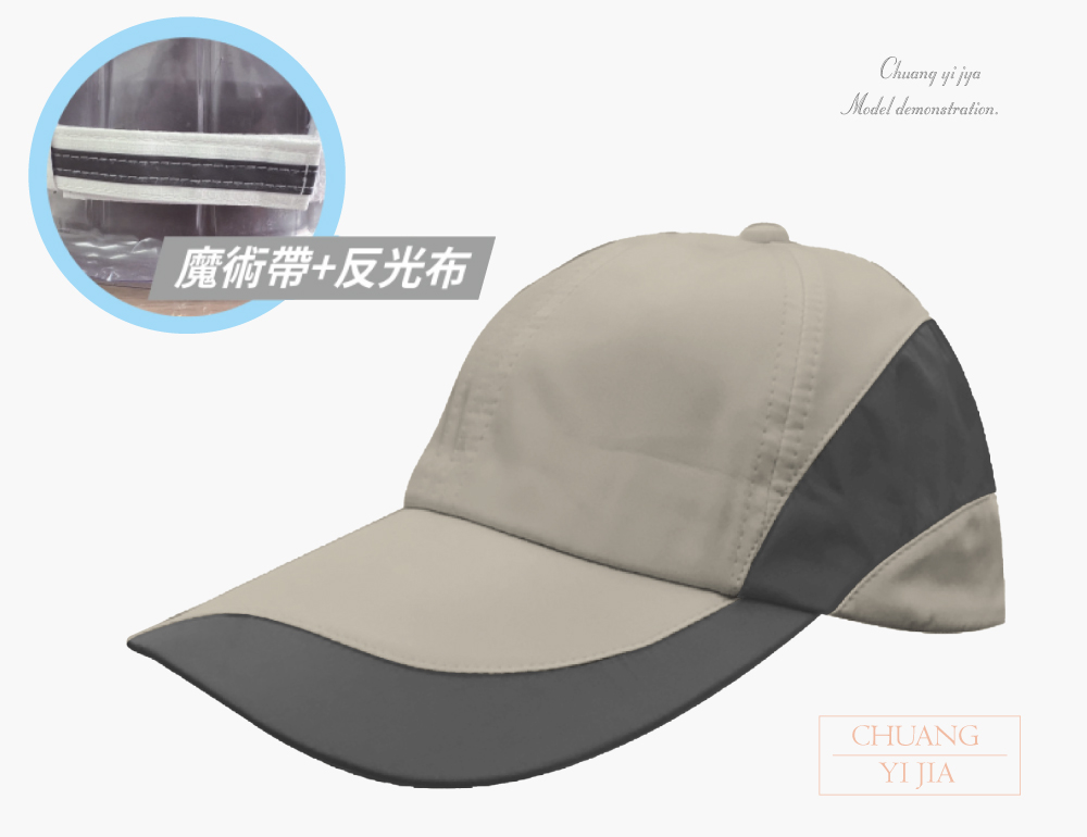 創意家團體服-客製化帽子 運動帽訂製 客製化造型運動帽