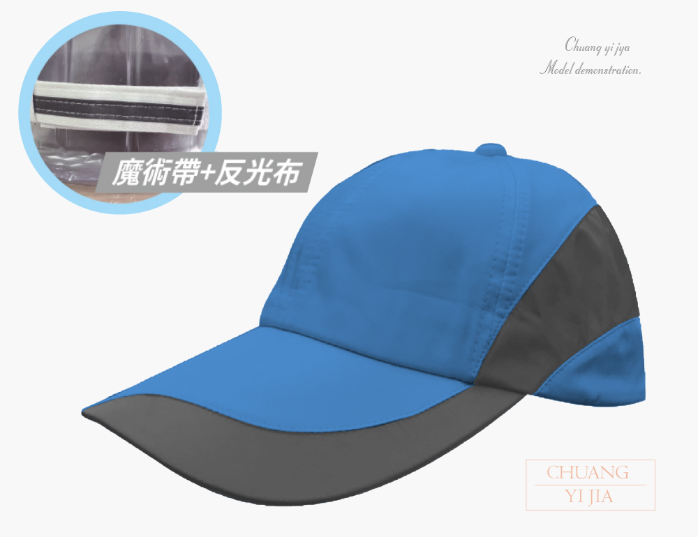 創意家團體服-客製化帽子 運動帽訂製 客製化造型運動帽