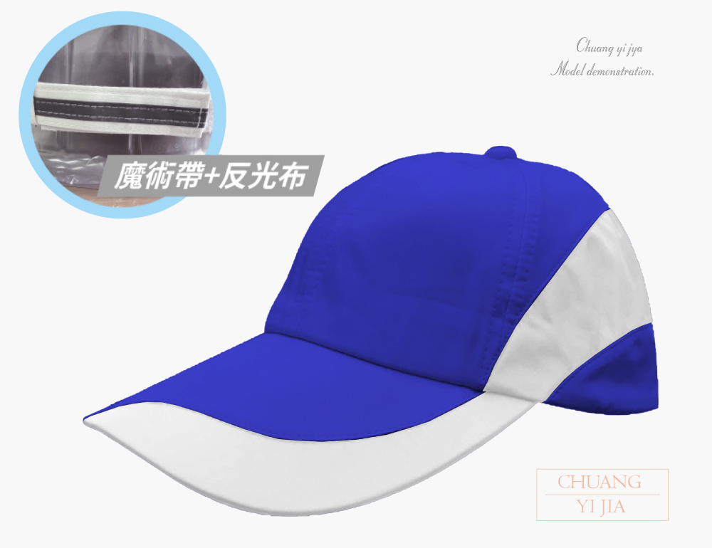 創意家團體服-客製化帽子 運動帽訂製 客製化造型運動帽