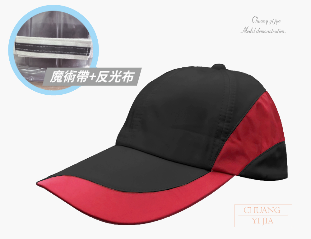 創意家團體服-客製化帽子 運動帽訂製 客製化造型運動帽