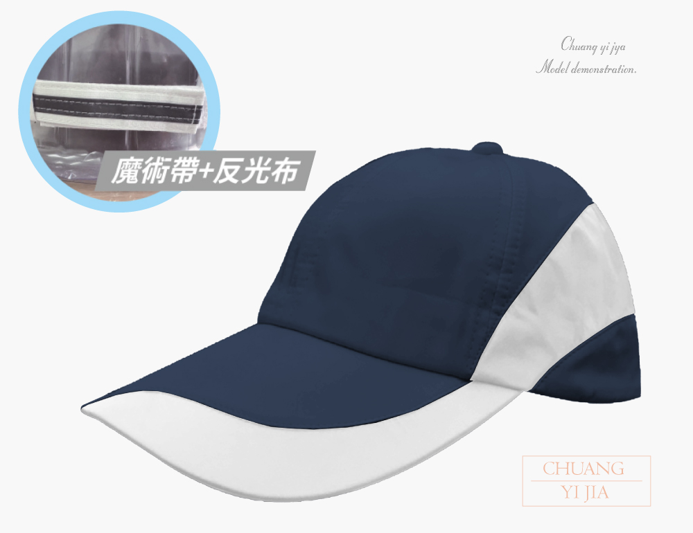 創意家團體服-客製化帽子 運動帽訂製 客製化造型運動帽