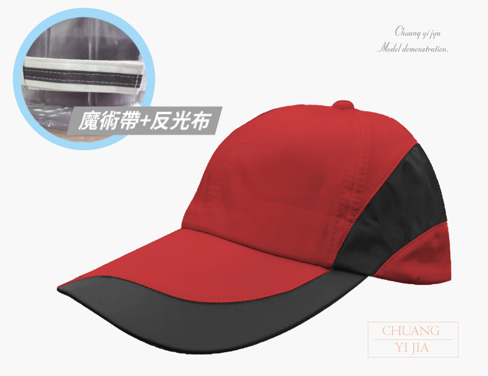 創意家團體服-客製化帽子 運動帽訂製 客製化造型運動帽