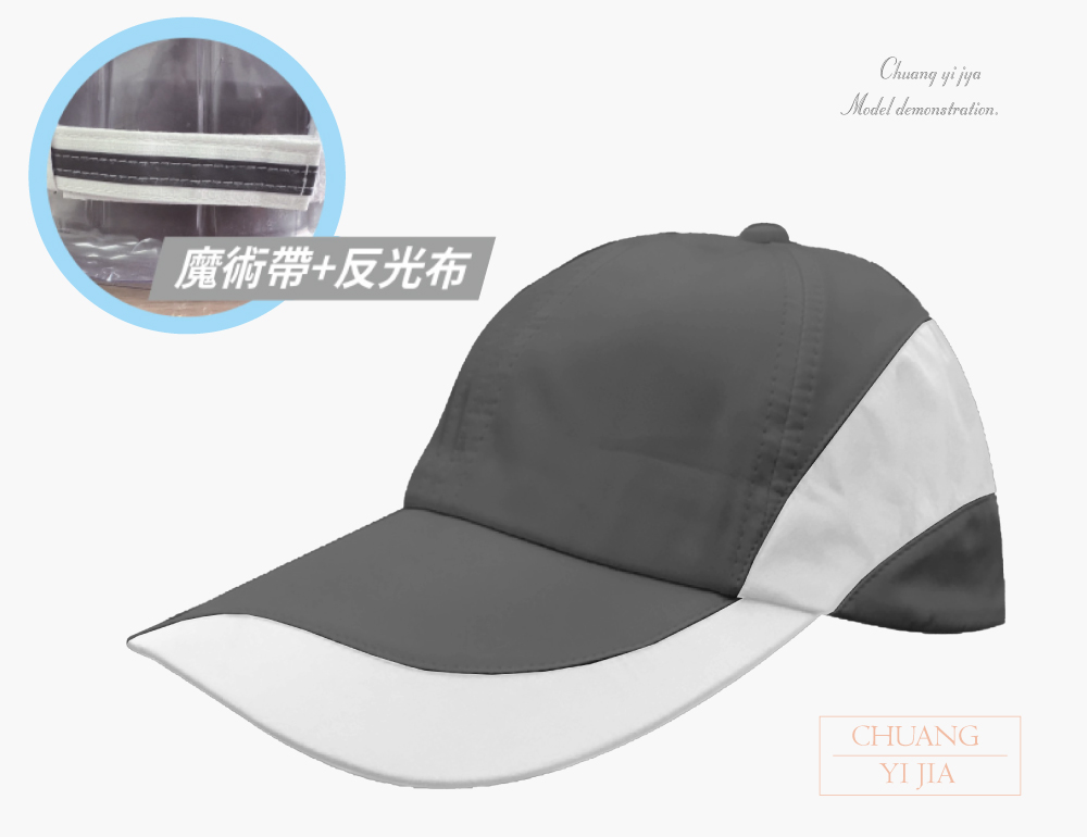 創意家團體服-客製化帽子 運動帽訂製 客製化造型運動帽