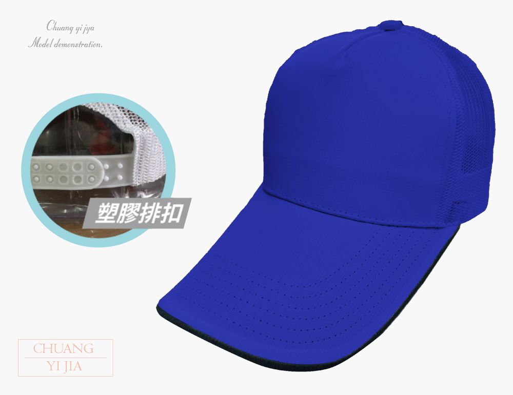 創意家團體服-客製化帽子 運動帽訂製 客製化造型運動帽