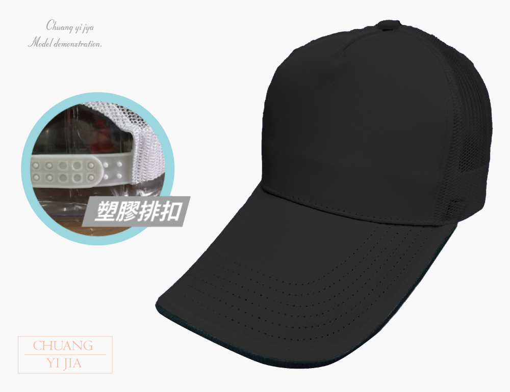 創意家團體服-客製化帽子 運動帽訂製 客製化造型運動帽