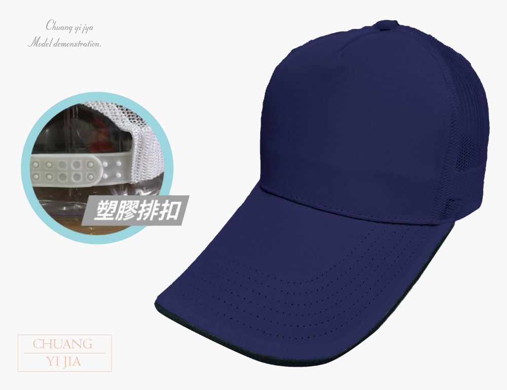 創意家團體服-客製化帽子 運動帽訂製 客製化造型運動帽