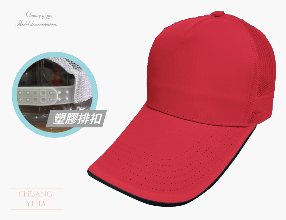 創意家團體服-客製化帽子 運動帽訂製 客製化造型運動帽