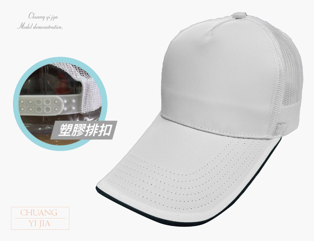 創意家團體服-客製化帽子 運動帽訂製 客製化造型運動帽