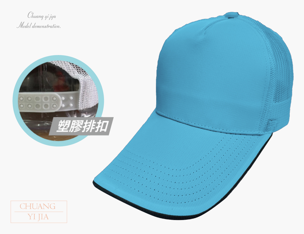 創意家團體服-客製化帽子 運動帽訂製 客製化造型運動帽