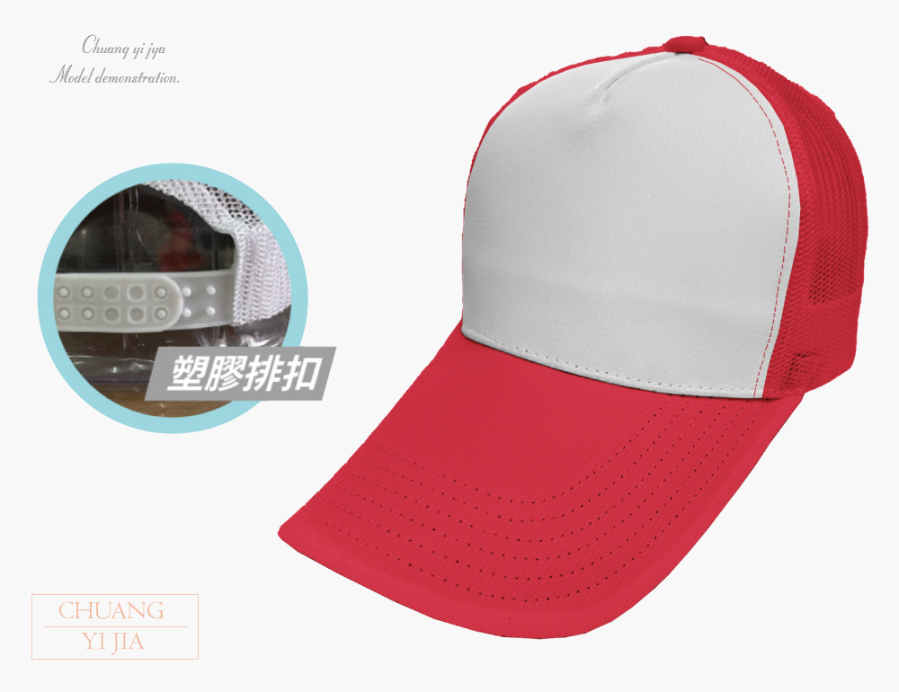 創意家團體服-客製化帽子 運動帽訂製 客製化造型運動帽