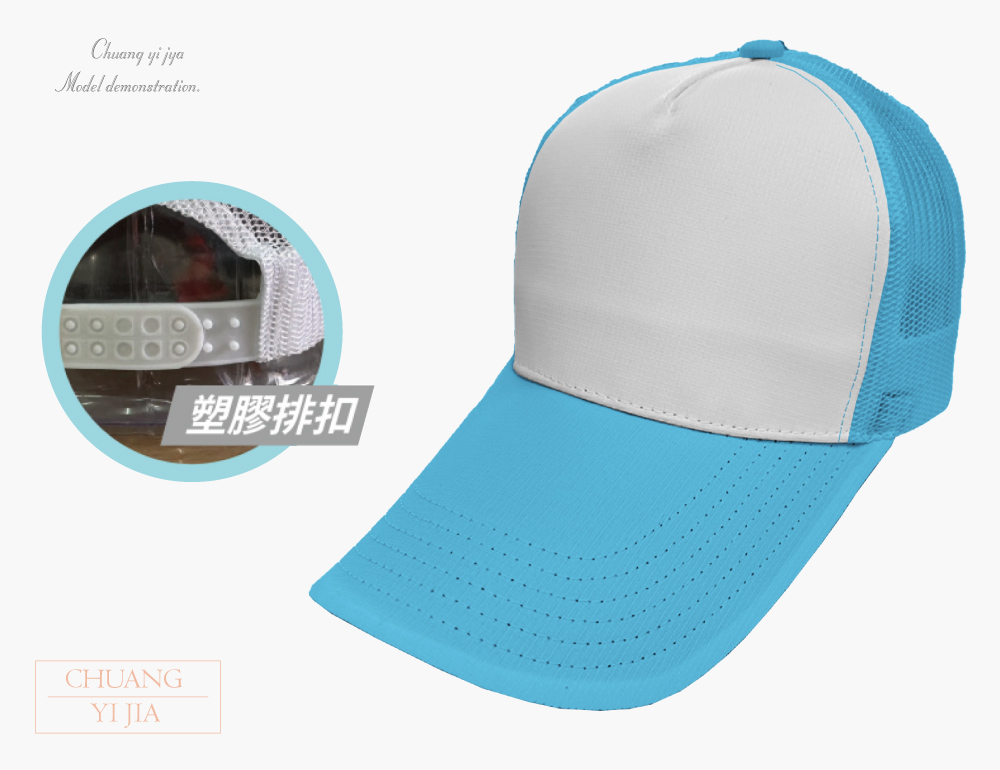 創意家團體服-客製化帽子 運動帽訂製 客製化造型運動帽