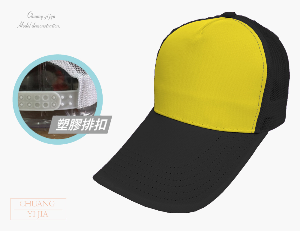 創意家團體服-客製化帽子 運動帽訂製 客製化造型運動帽