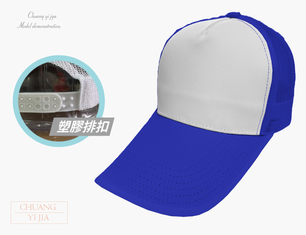 創意家團體服-客製化帽子 運動帽訂製 客製化造型運動帽