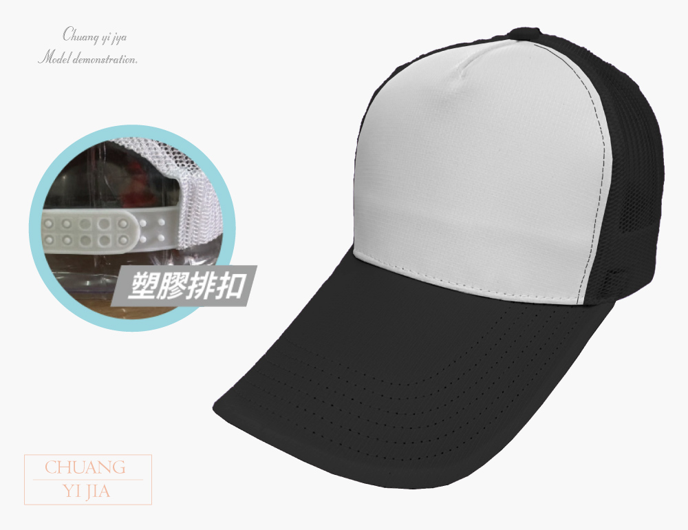 創意家團體服-客製化帽子 運動帽訂製 客製化造型運動帽