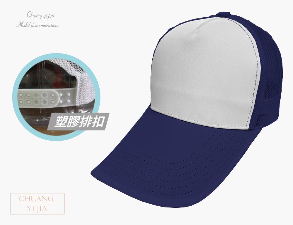 創意家團體服-客製化帽子 運動帽訂製 客製化造型運動帽