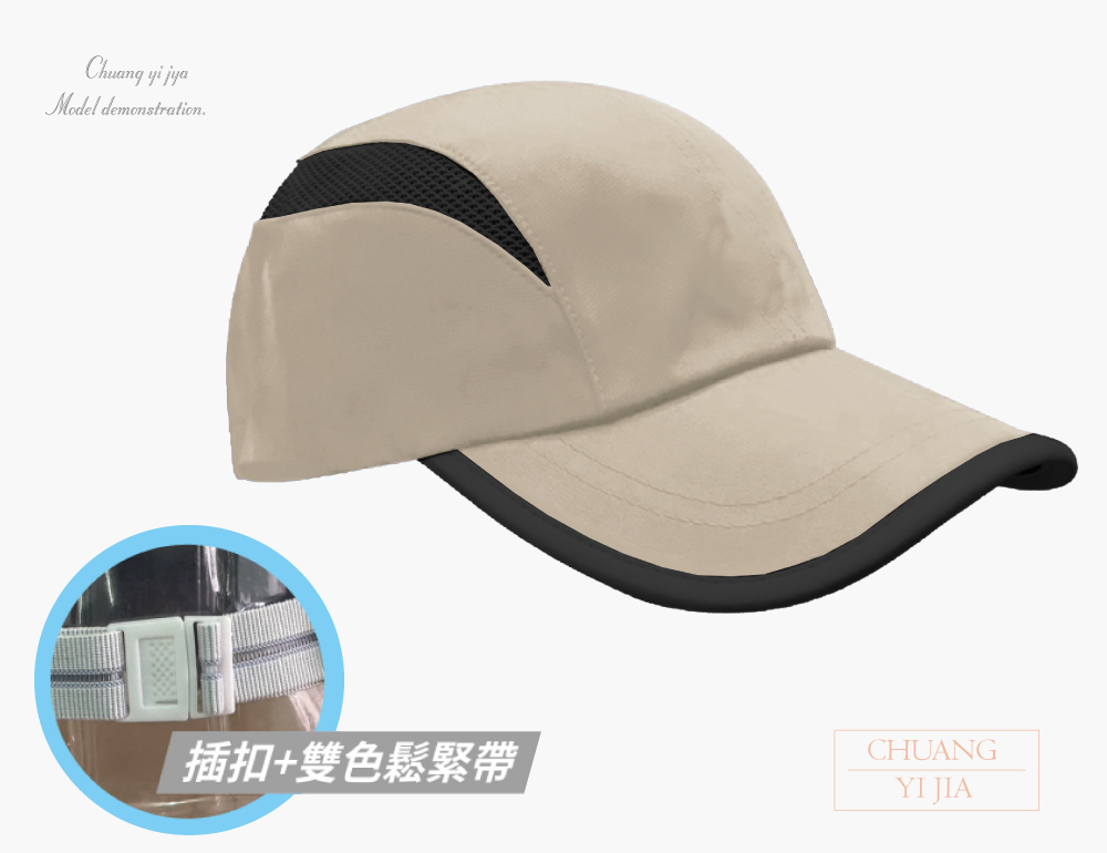 創意家團體服-客製化帽子 運動帽訂製 客製化造型運動帽