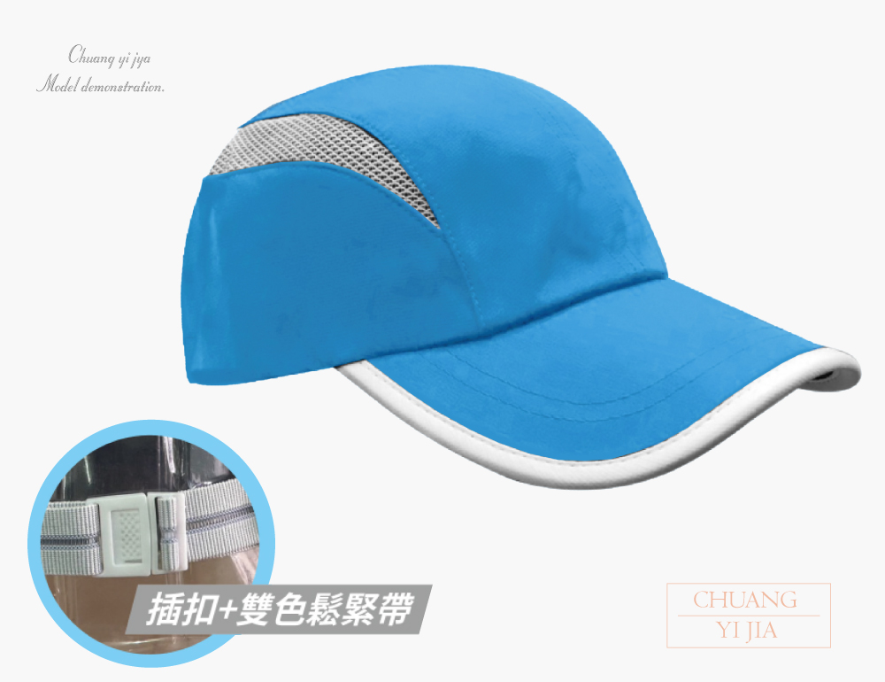 創意家團體服-客製化帽子 運動帽訂製 客製化造型運動帽