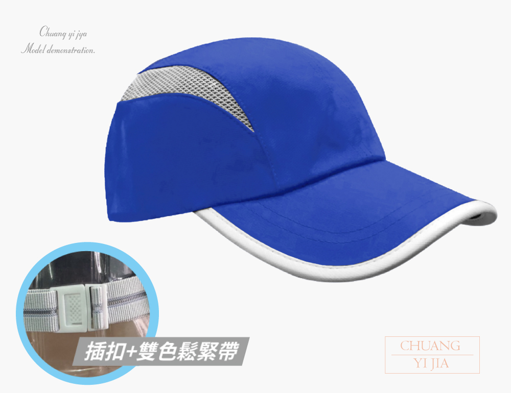 創意家團體服-客製化帽子 運動帽訂製 客製化造型運動帽