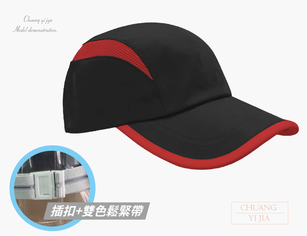 創意家團體服-客製化帽子 運動帽訂製 客製化造型運動帽