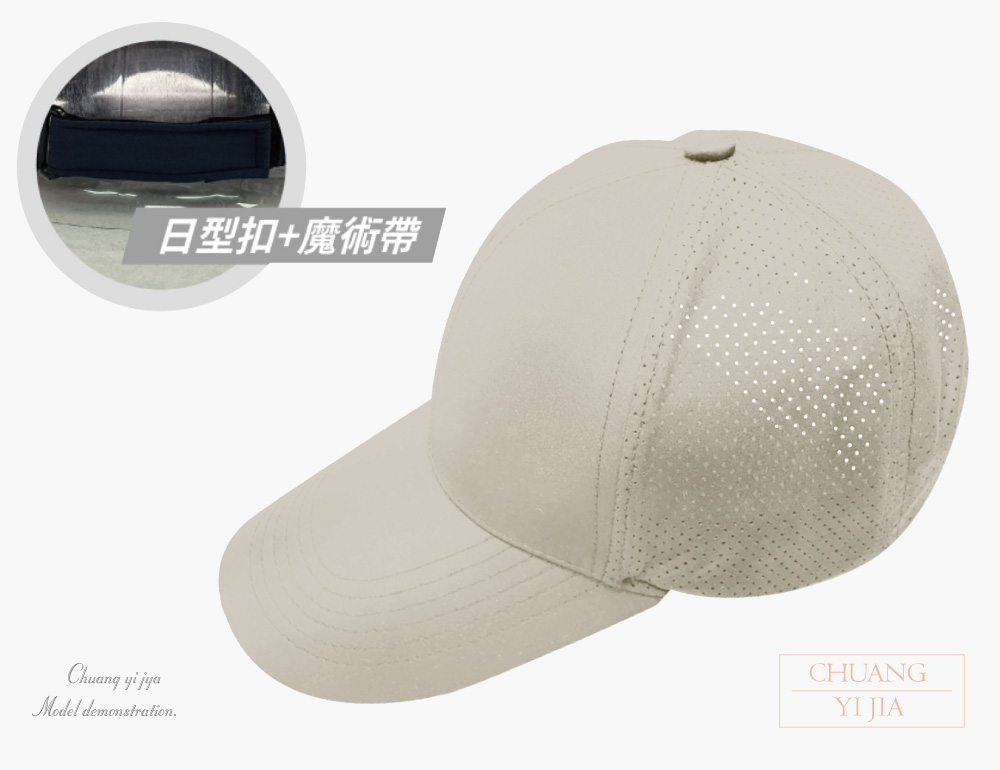 創意家團體服-客製化帽子 運動帽訂製 客製化造型運動帽