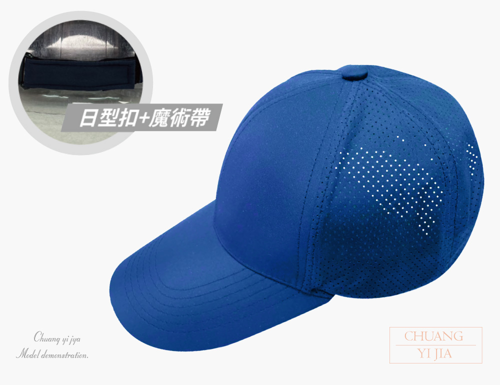 創意家團體服-客製化帽子 運動帽訂製 客製化造型運動帽