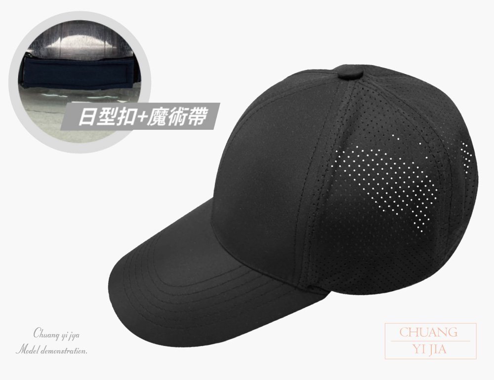 創意家團體服-客製化帽子 運動帽訂製 客製化造型運動帽