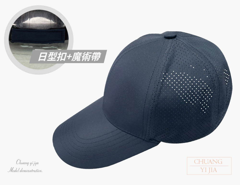 創意家團體服-客製化帽子 運動帽訂製 客製化造型運動帽