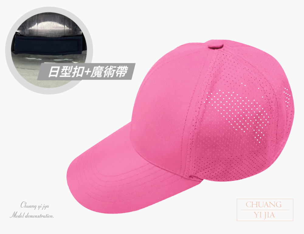 創意家團體服-客製化帽子 運動帽訂製 客製化造型運動帽