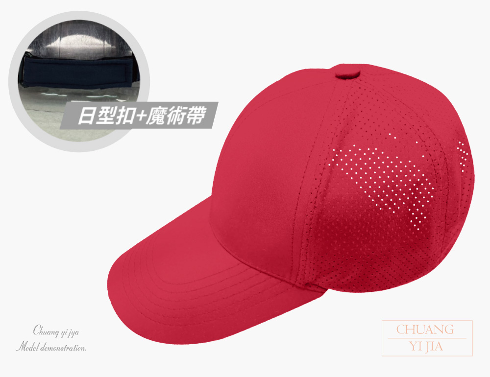 創意家團體服-客製化帽子 運動帽訂製 客製化造型運動帽