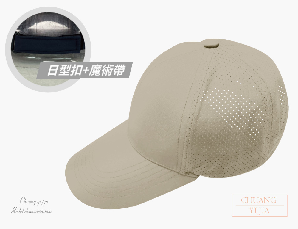 創意家團體服-客製化帽子 運動帽訂製 客製化造型運動帽